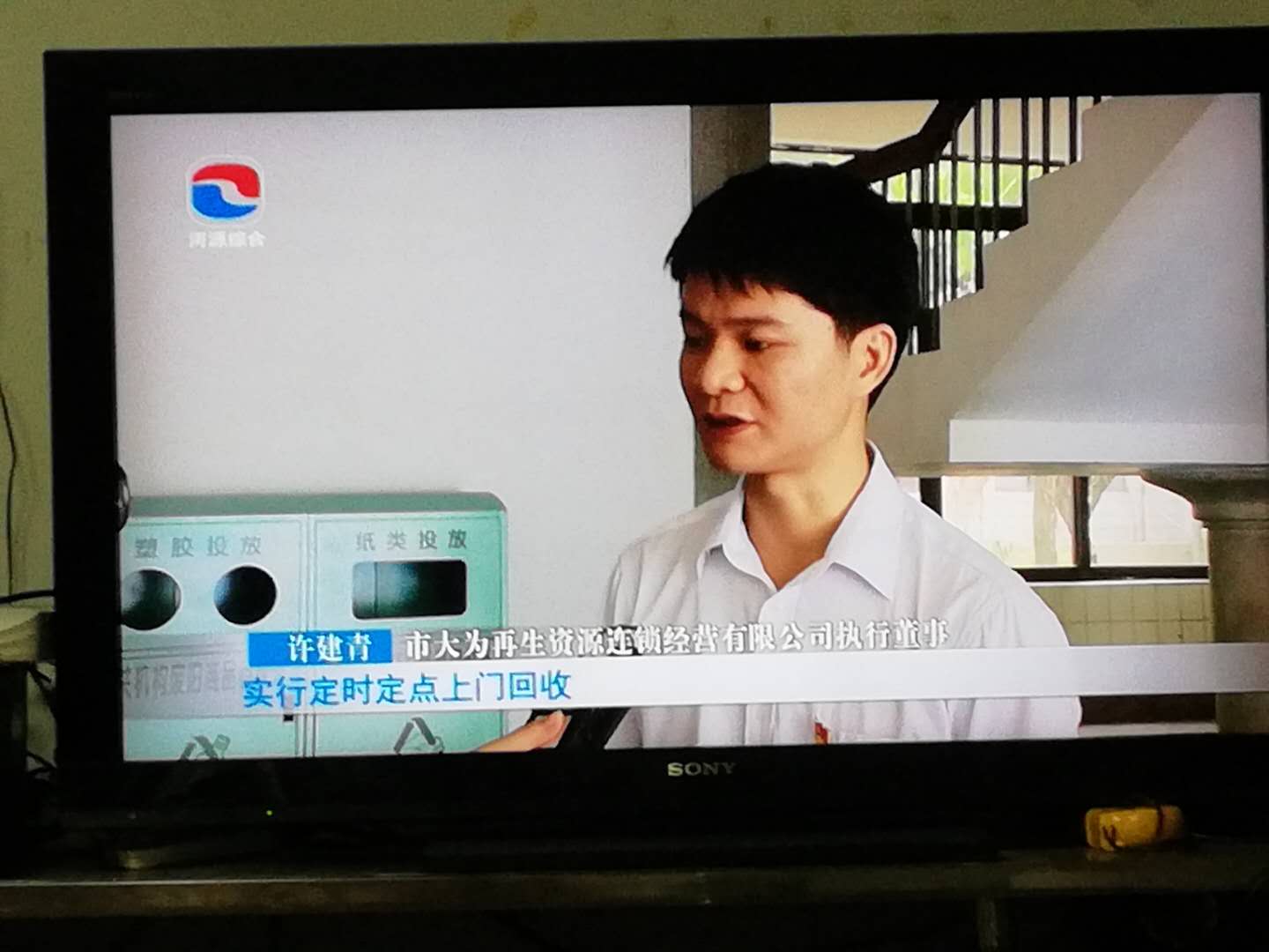 媒體采訪負責人