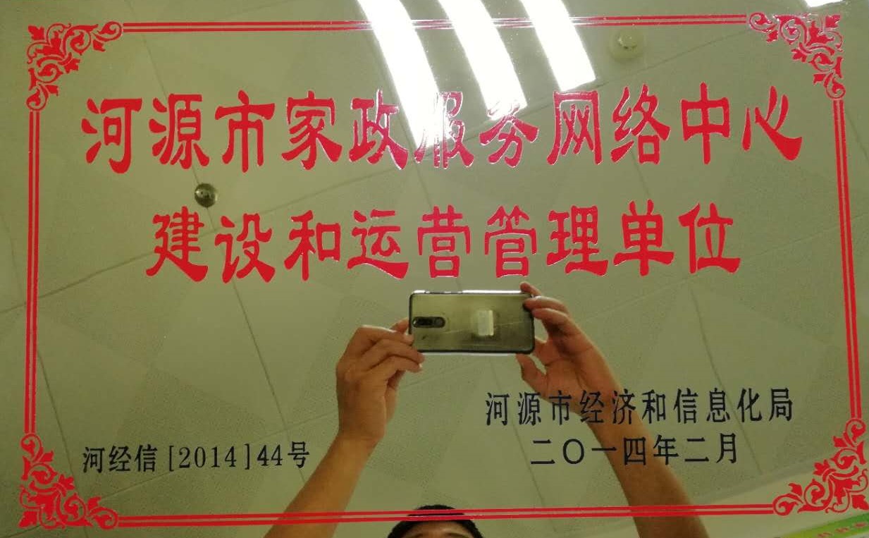 建設和運營網絡中心中標資質