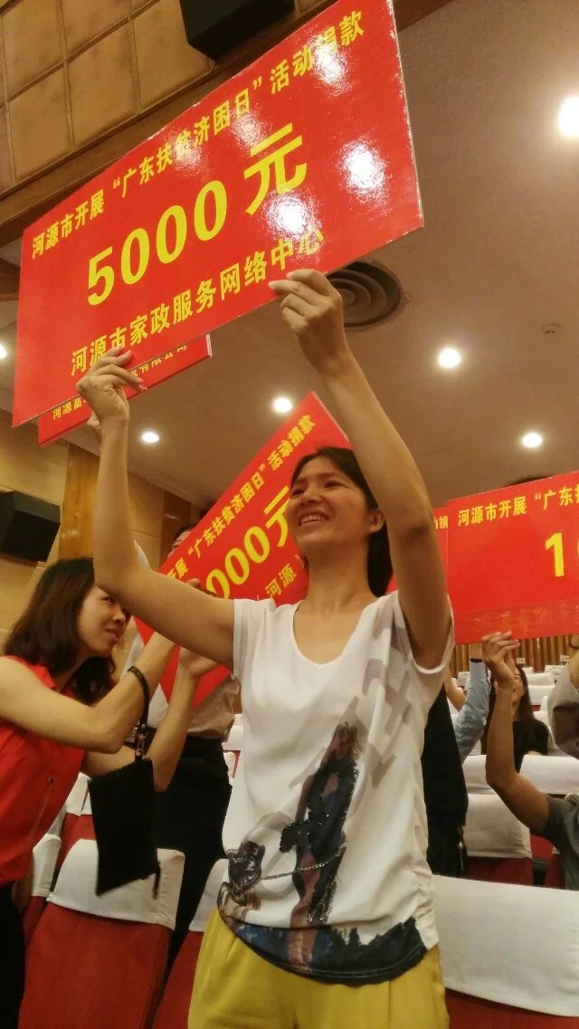 630在市會議中心募捐現場