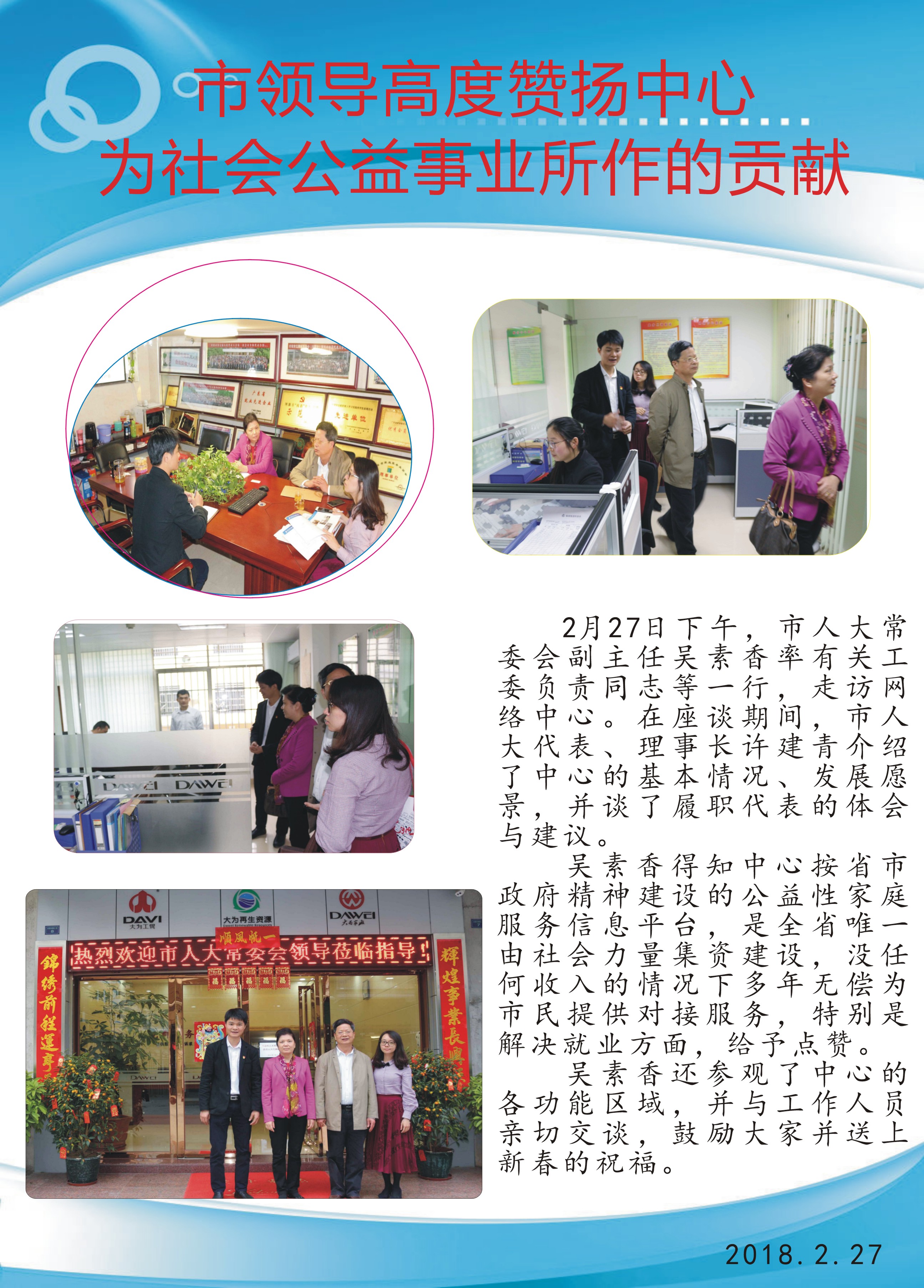 市人大副主任調(diào)研走訪市人大代表