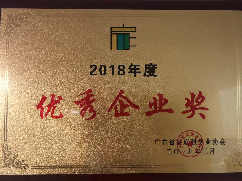 優秀企業