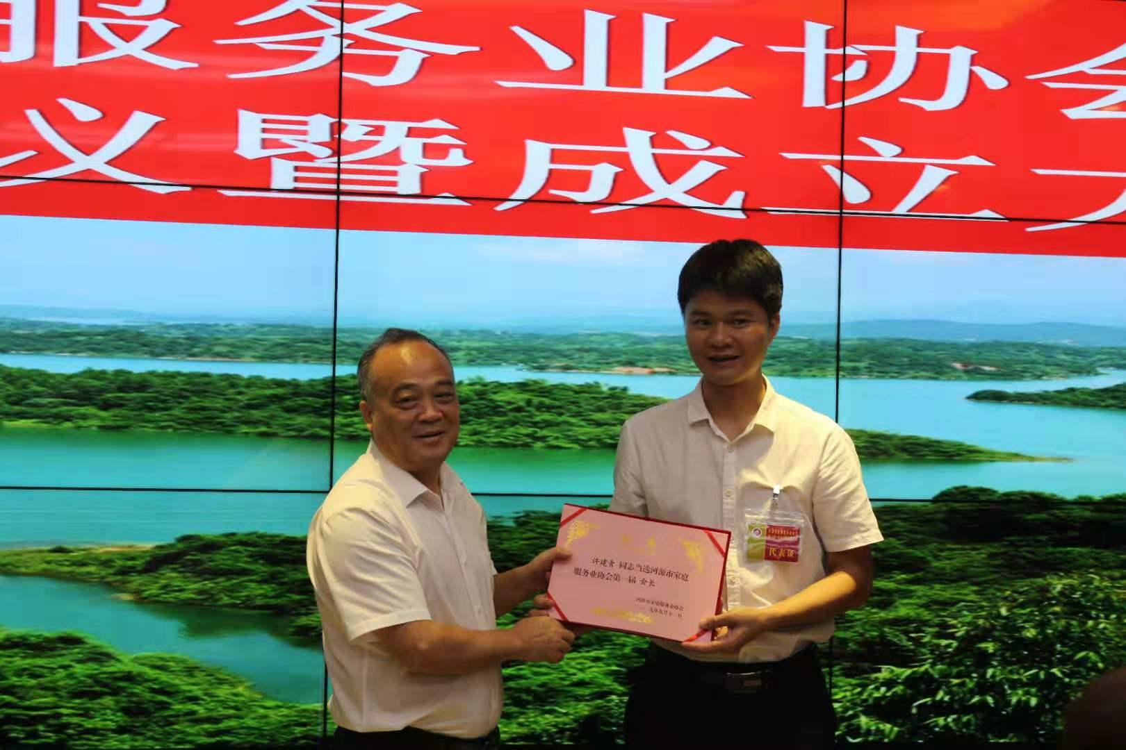 190911市家協成立-鄧小強局長向當選的許建青會長頒發證書.jpg